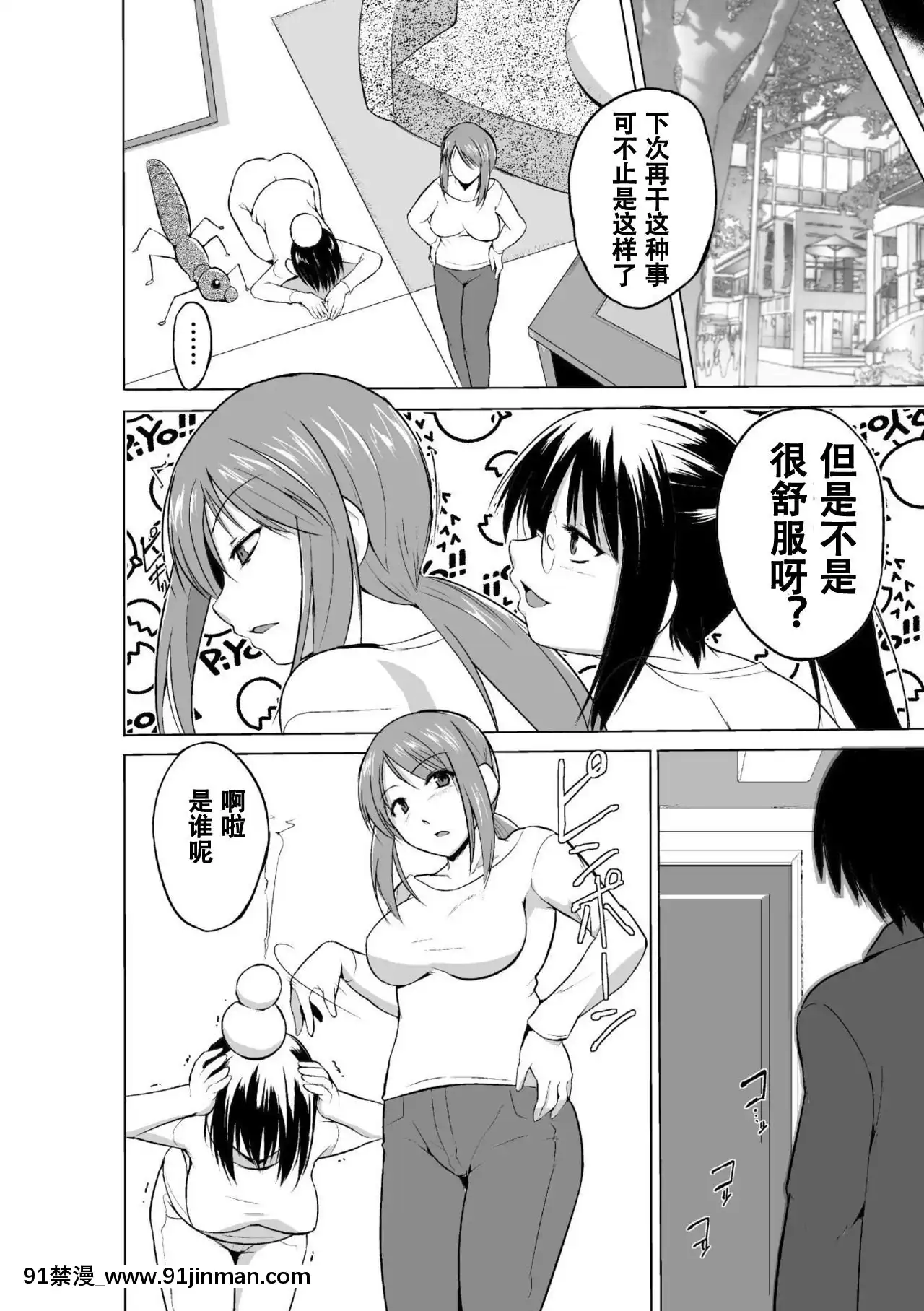 [caro個人翻譯][千葉哲太郎]蟲遊戱～母娘蟲姦～[身體檢查 h漫]