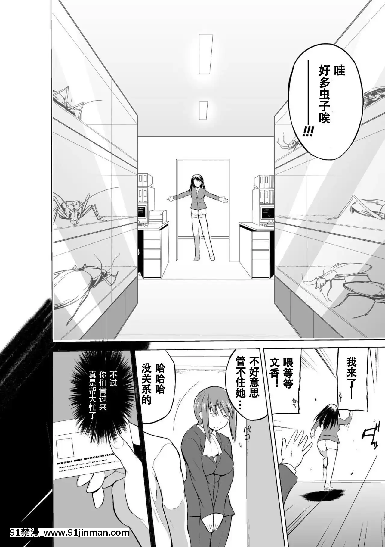 [caro個人翻譯][千葉哲太郎]蟲遊戱～母娘蟲姦～[身體檢查 h漫]