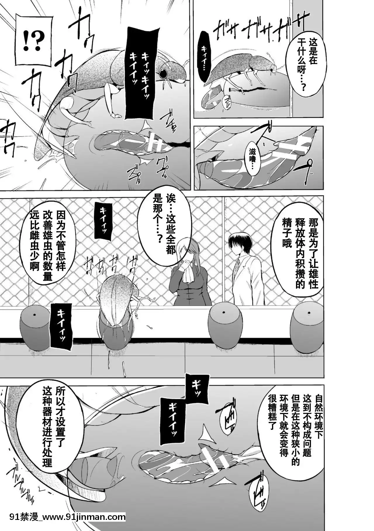 [caro個人翻譯][千葉哲太郎]蟲遊戱～母娘蟲姦～[身體檢查 h漫]