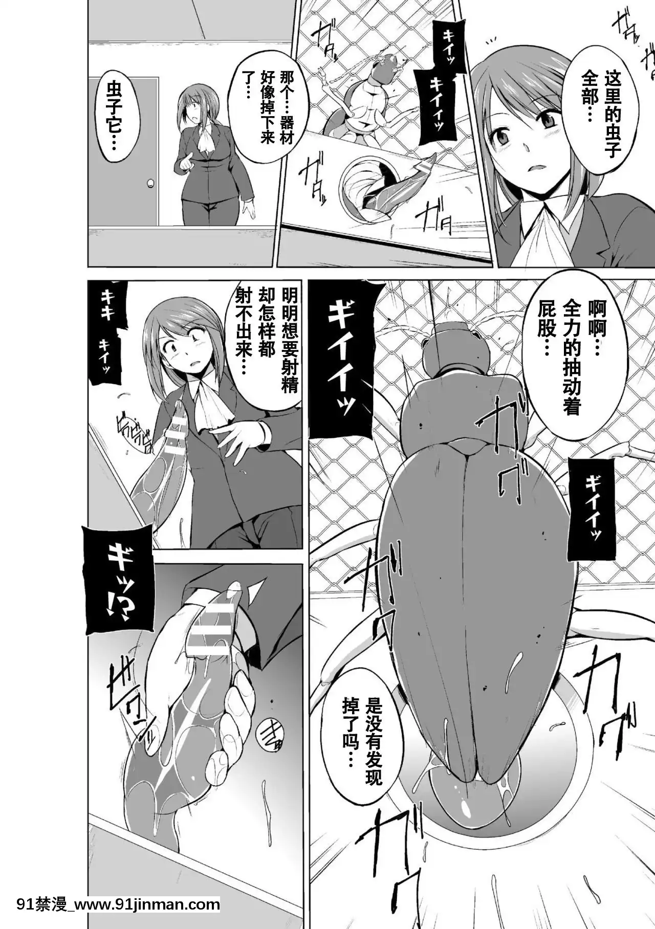 [caro個人翻譯][千葉哲太郎]蟲遊戱～母娘蟲姦～[身體檢查 h漫]