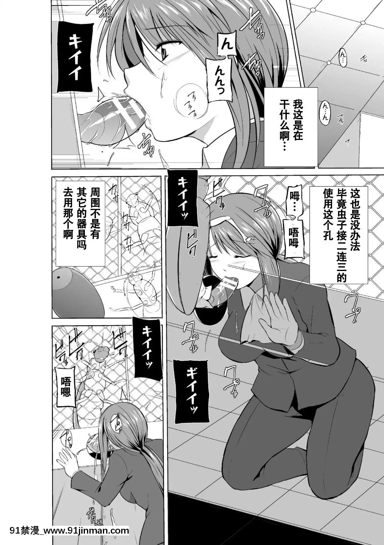 [caro個人翻譯][千葉哲太郎]蟲遊戱～母娘蟲姦～[身體檢查 h漫]