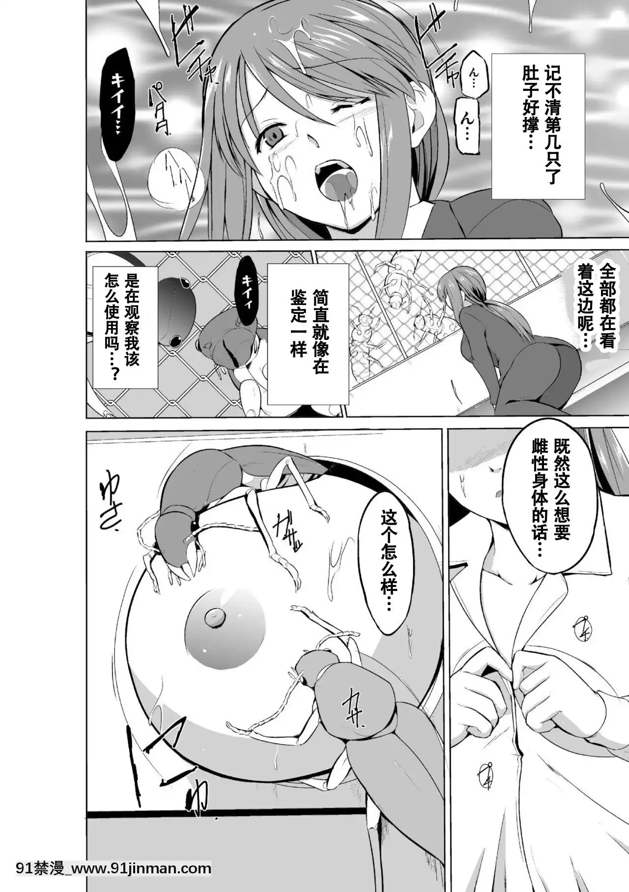 [caro個人翻譯][千葉哲太郎]蟲遊戱～母娘蟲姦～[身體檢查 h漫]