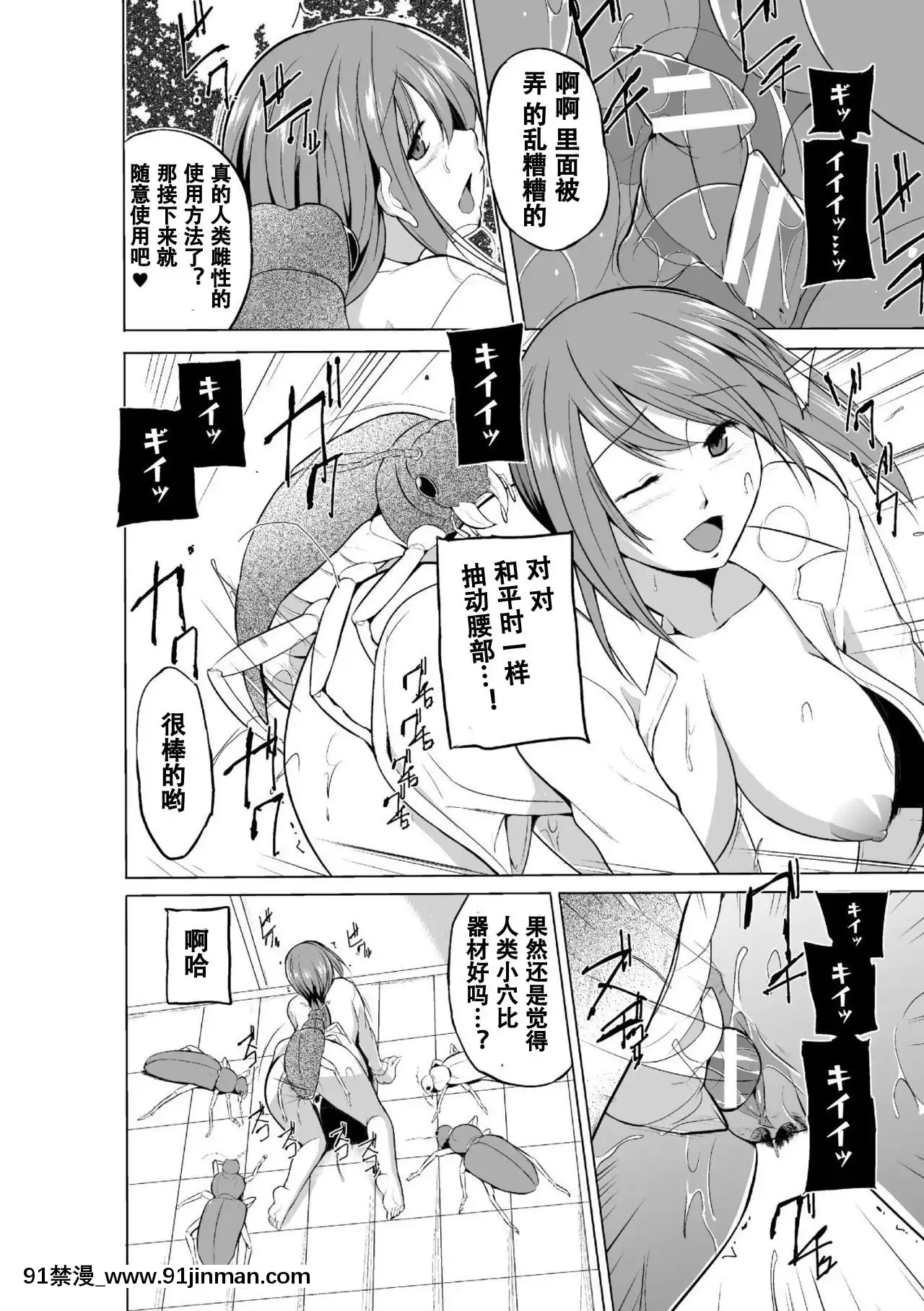 [caro個人翻譯][千葉哲太郎]蟲遊戱～母娘蟲姦～[身體檢查 h漫]