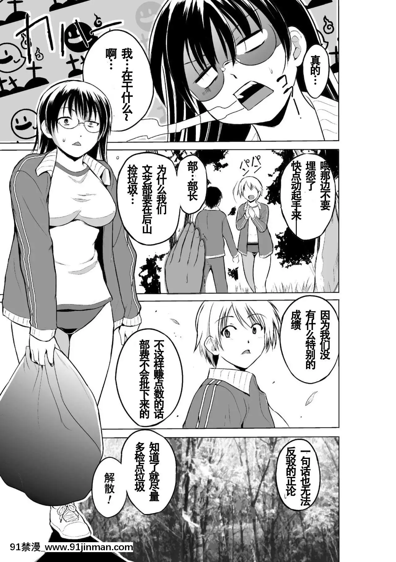 [caro個人翻譯][千葉哲太郎]蟲遊戱～母娘蟲姦～[身體檢查 h漫]