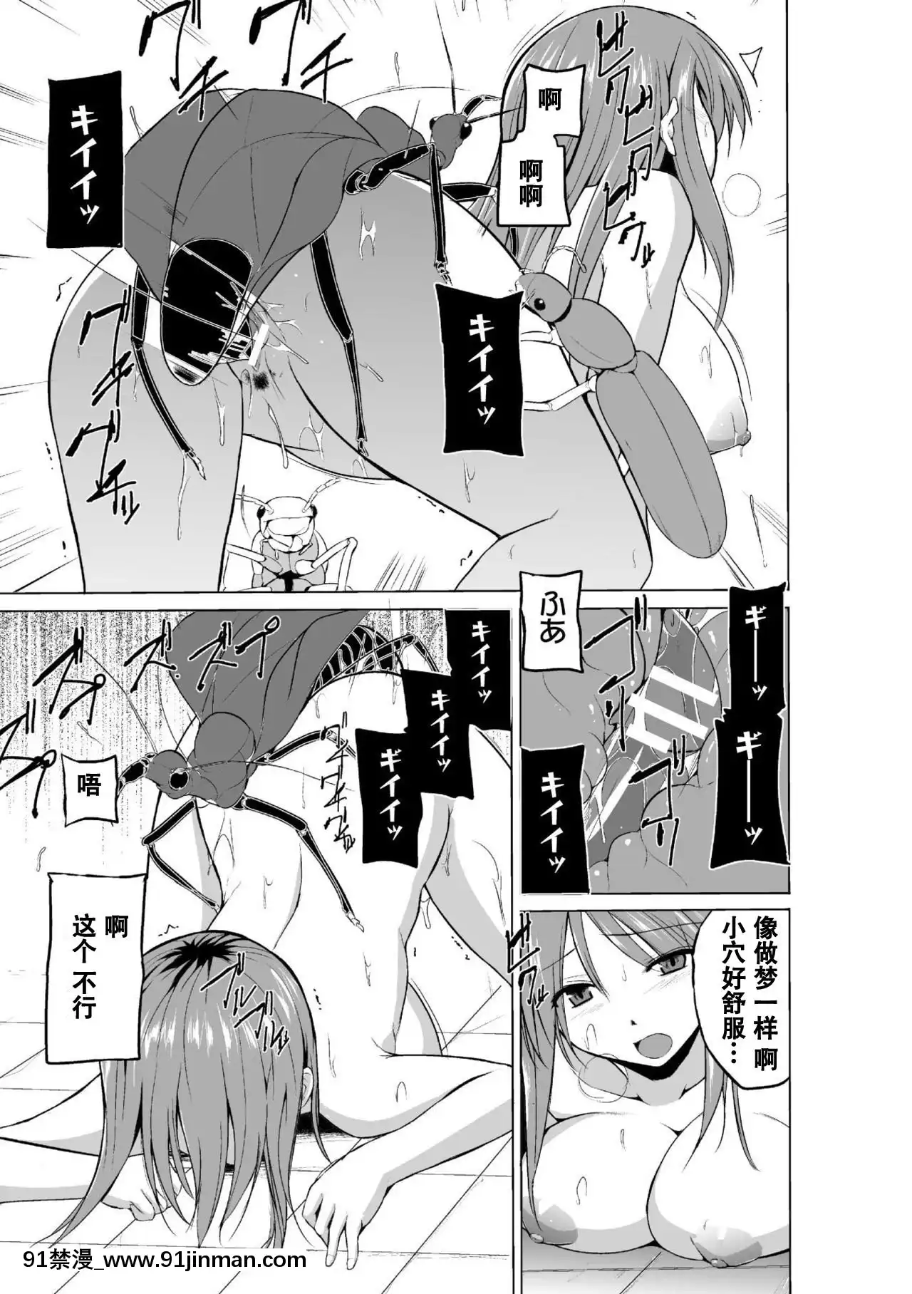 [caro個人翻譯][千葉哲太郎]蟲遊戱～母娘蟲姦～[身體檢查 h漫]