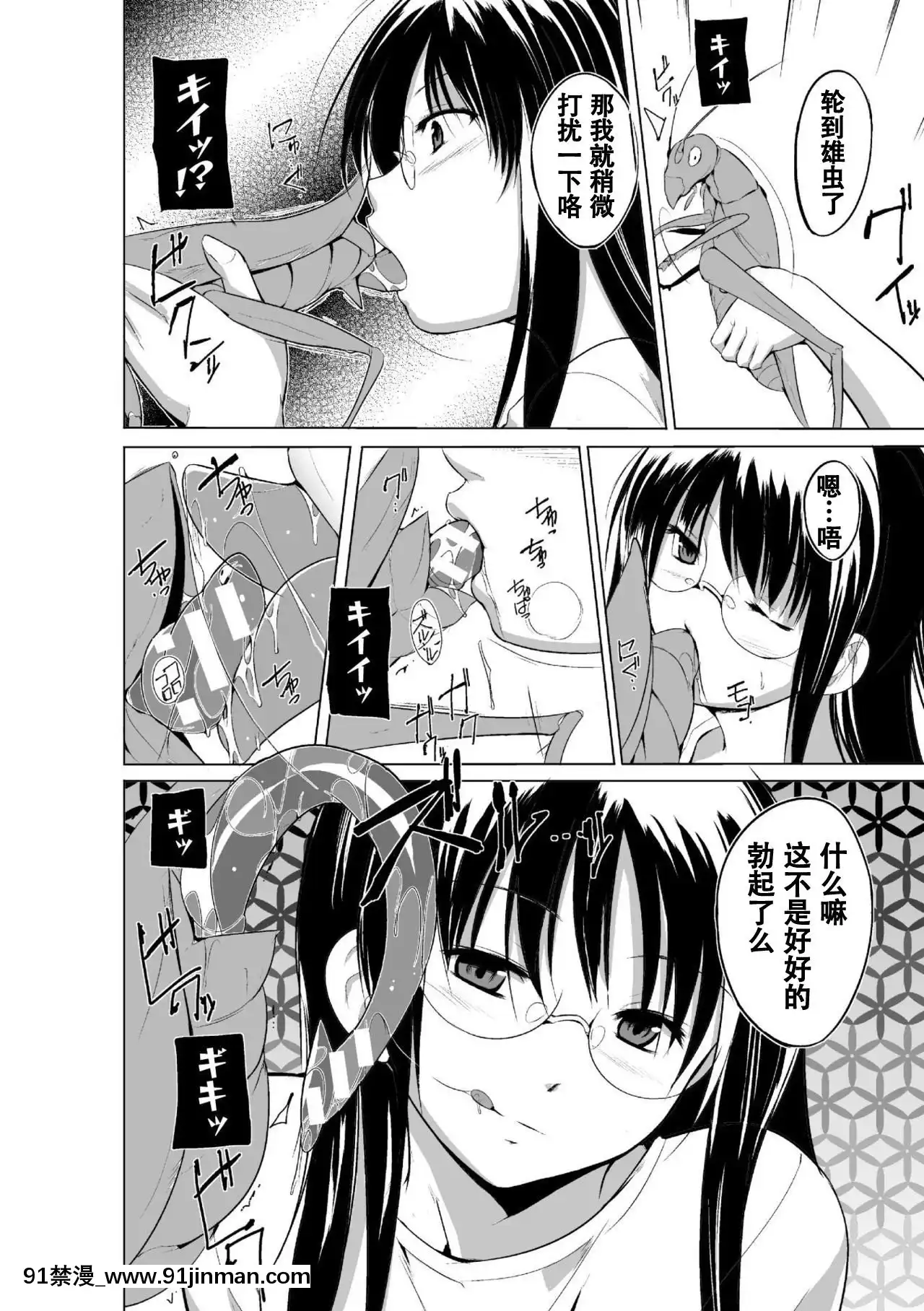 [caro個人翻譯][千葉哲太郎]蟲遊戱～母娘蟲姦～[身體檢查 h漫]