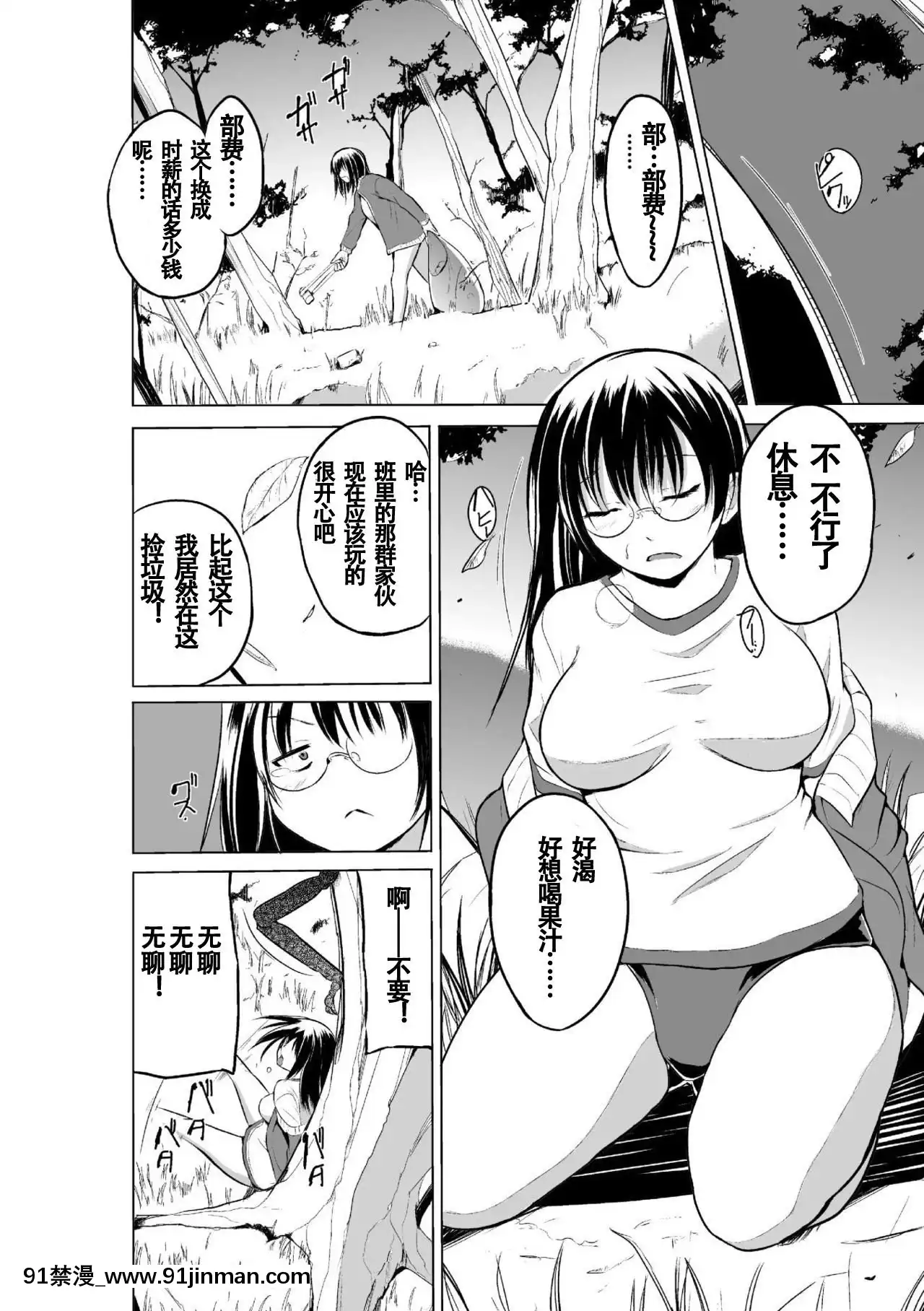 [caro個人翻譯][千葉哲太郎]蟲遊戱～母娘蟲姦～[身體檢查 h漫]