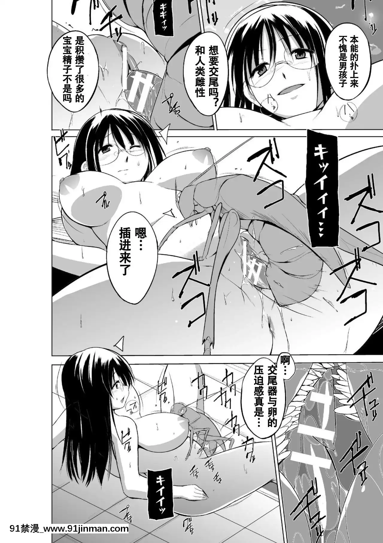 [caro個人翻譯][千葉哲太郎]蟲遊戱～母娘蟲姦～[身體檢查 h漫]