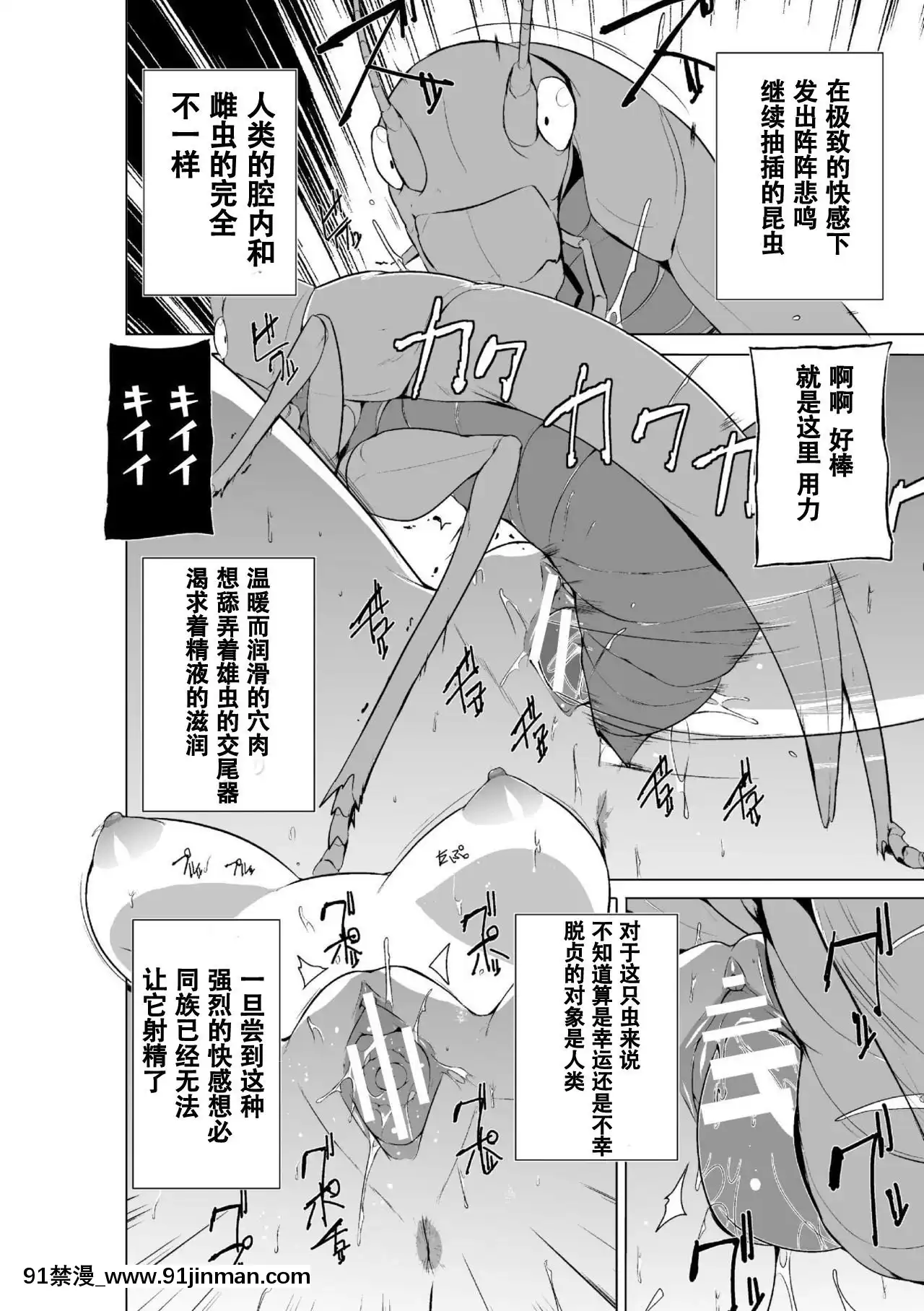 [caro個人翻譯][千葉哲太郎]蟲遊戱～母娘蟲姦～[身體檢查 h漫]