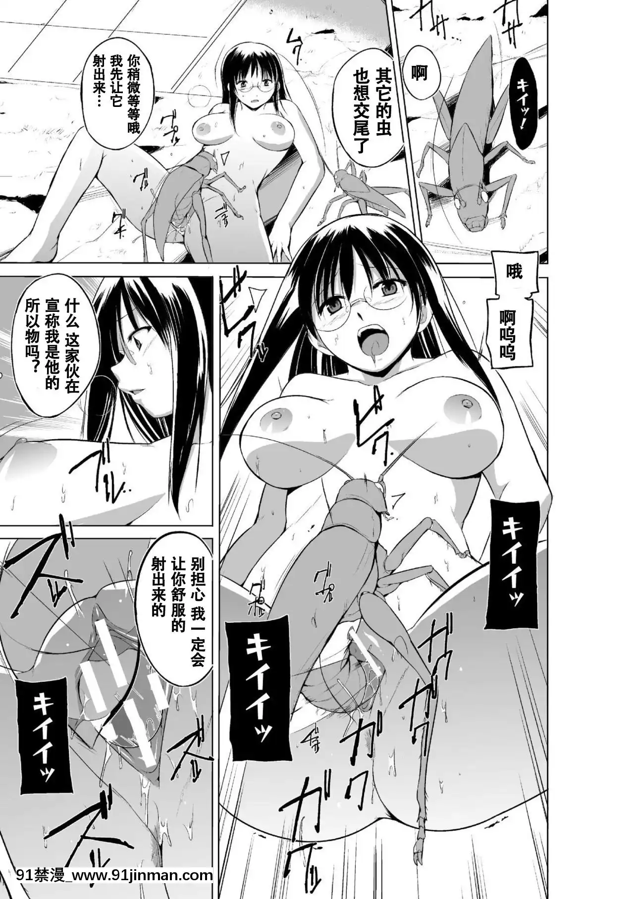 [caro個人翻譯][千葉哲太郎]蟲遊戱～母娘蟲姦～[身體檢查 h漫]