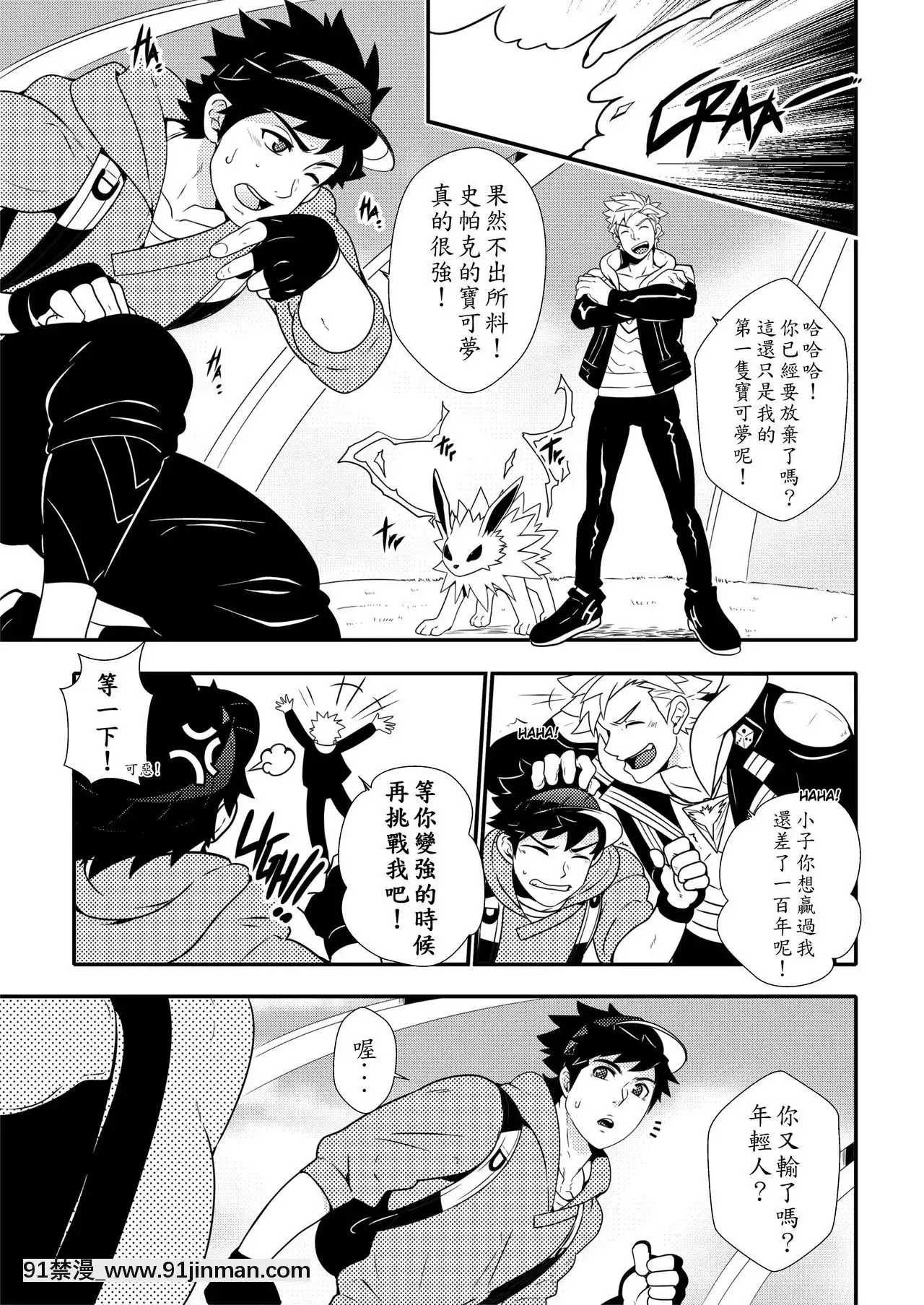 [Mazjojo]Let'sGO!TRAIN!!(ポケモンGO)[中國翻訳][h漫 ntr]