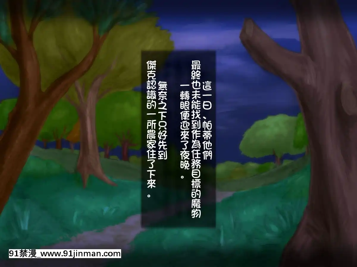 [しゅにく2][幼なじみの僧侶と魔道士がおっさん冒険者達に……][中國翻訳][h漫 fate]