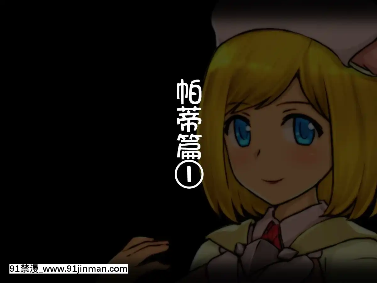 [しゅにく2][幼なじみの僧侶と魔道士がおっさん冒険者達に……][中國翻訳][h漫 fate]