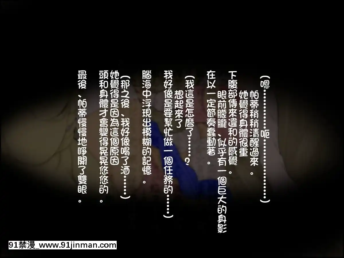 [しゅにく2][幼なじみの僧侶と魔道士がおっさん冒険者達に……][中國翻訳][h漫 fate]