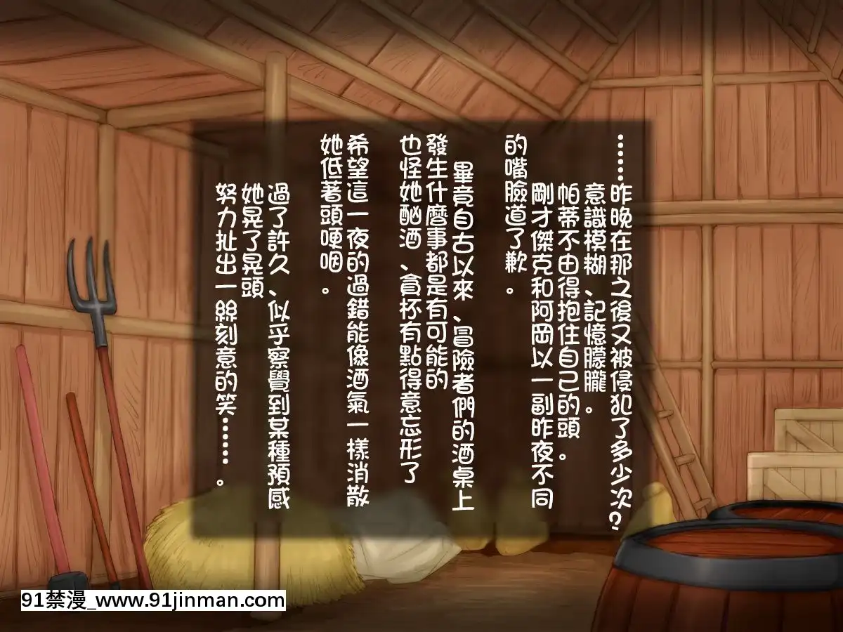 [しゅにく2][幼なじみの僧侶と魔道士がおっさん冒険者達に……][中國翻訳][h漫 fate]