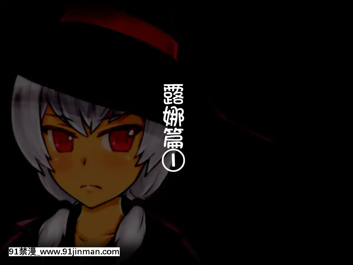 [しゅにく2][幼なじみの僧侶と魔道士がおっさん冒険者達に……][中國翻訳][h漫 fate]