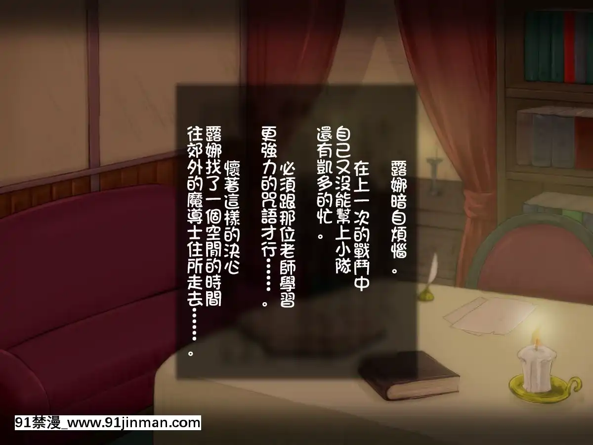 [しゅにく2][幼なじみの僧侶と魔道士がおっさん冒険者達に……][中國翻訳][h漫 fate]