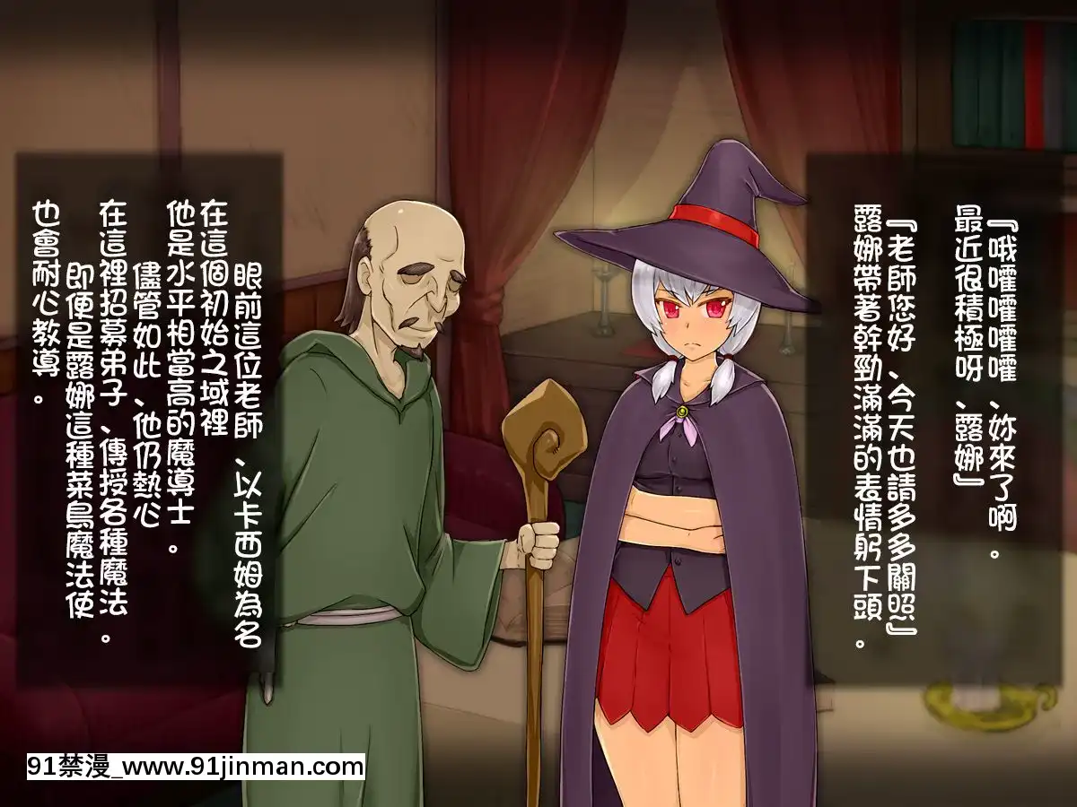 [しゅにく2][幼なじみの僧侶と魔道士がおっさん冒険者達に……][中國翻訳][h漫 fate]