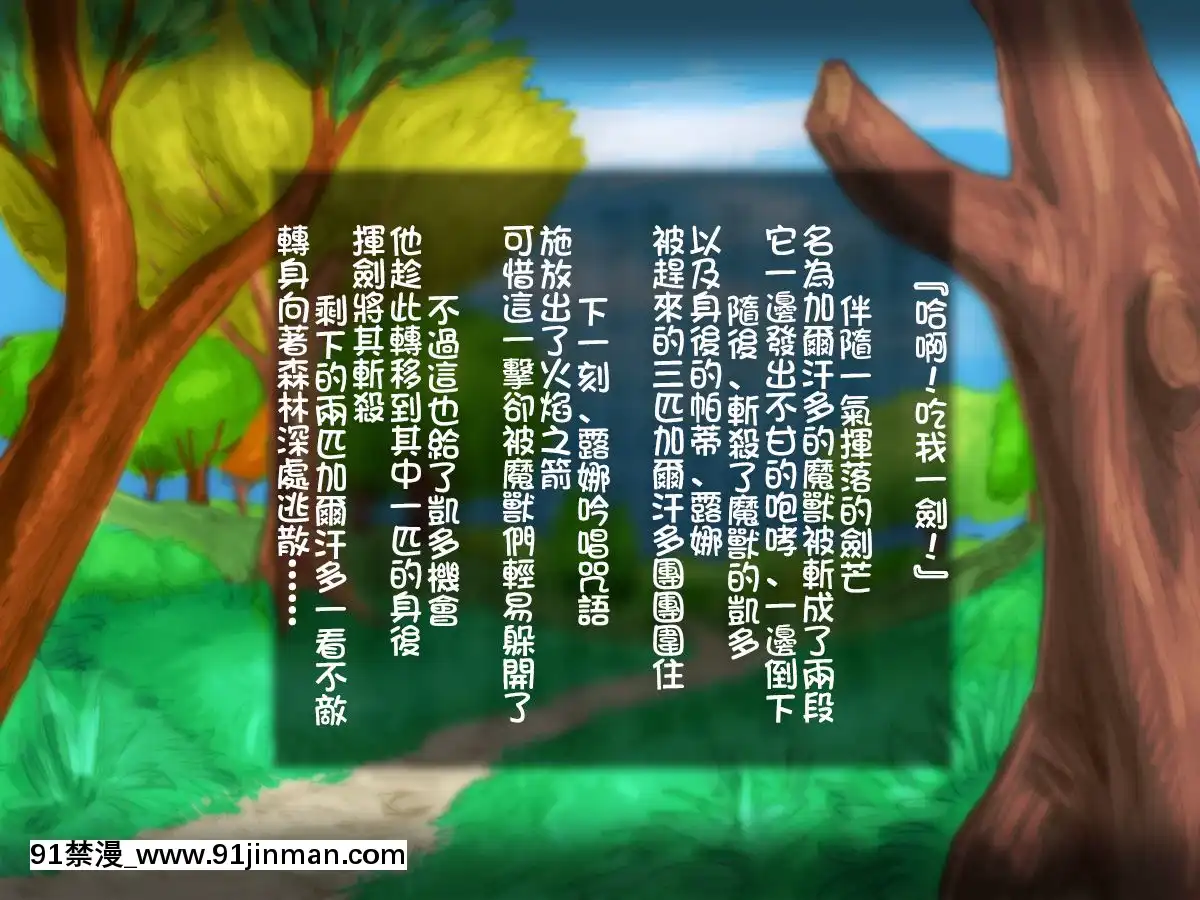 [しゅにく2][幼なじみの僧侶と魔道士がおっさん冒険者達に……][中國翻訳][h漫 fate]