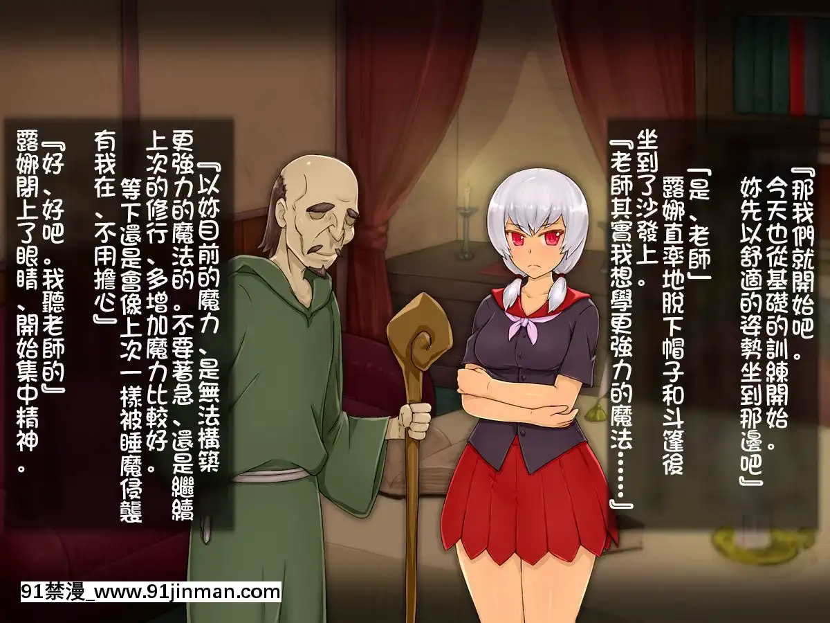 [しゅにく2][幼なじみの僧侶と魔道士がおっさん冒険者達に……][中國翻訳][h漫 fate]