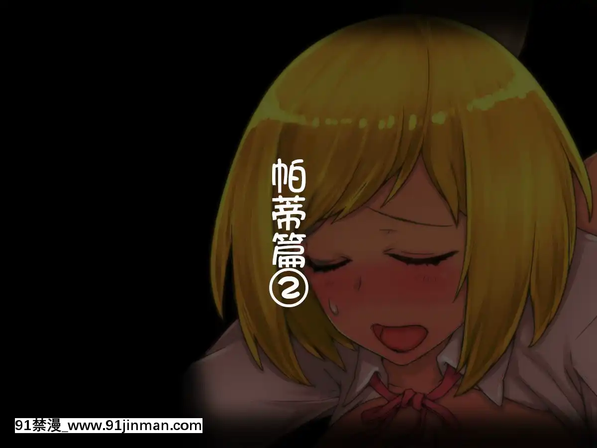 [しゅにく2][幼なじみの僧侶と魔道士がおっさん冒険者達に……][中國翻訳][h漫 fate]