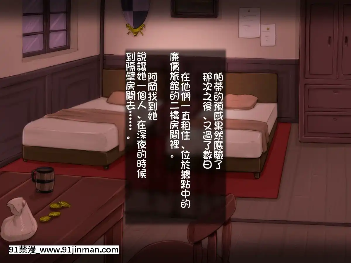 [しゅにく2][幼なじみの僧侶と魔道士がおっさん冒険者達に……][中國翻訳][h漫 fate]