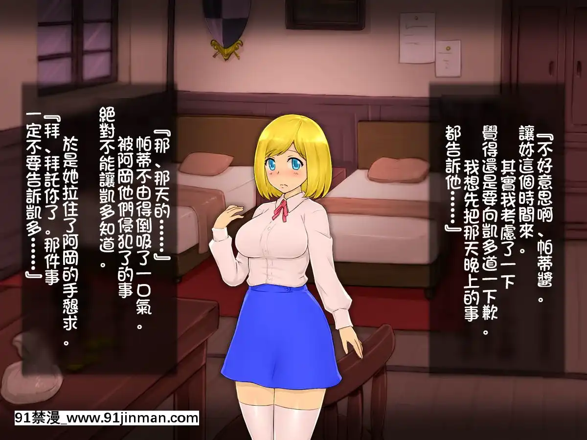 [しゅにく2][幼なじみの僧侶と魔道士がおっさん冒険者達に……][中國翻訳][h漫 fate]