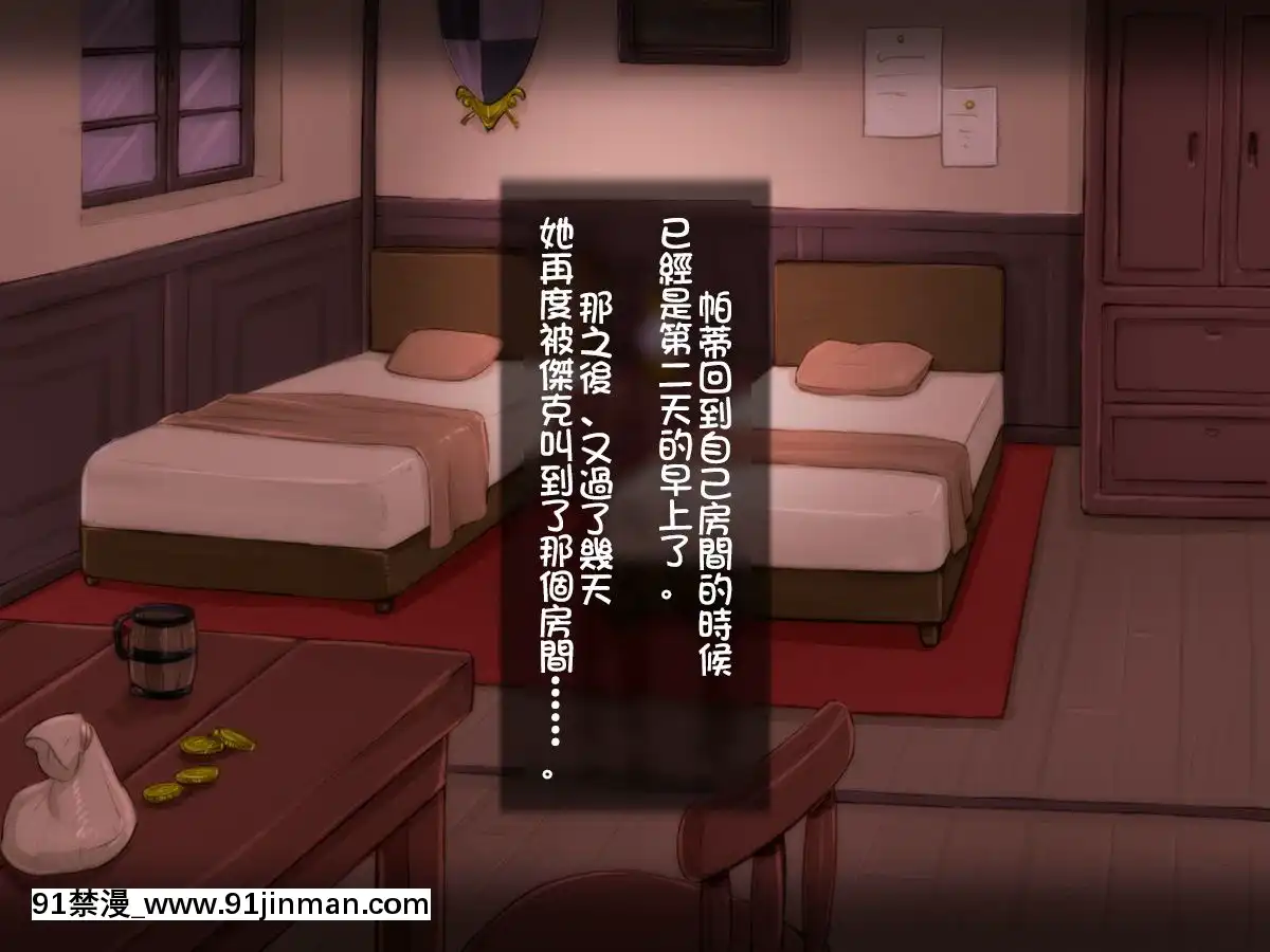[しゅにく2][幼なじみの僧侶と魔道士がおっさん冒険者達に……][中國翻訳][h漫 fate]