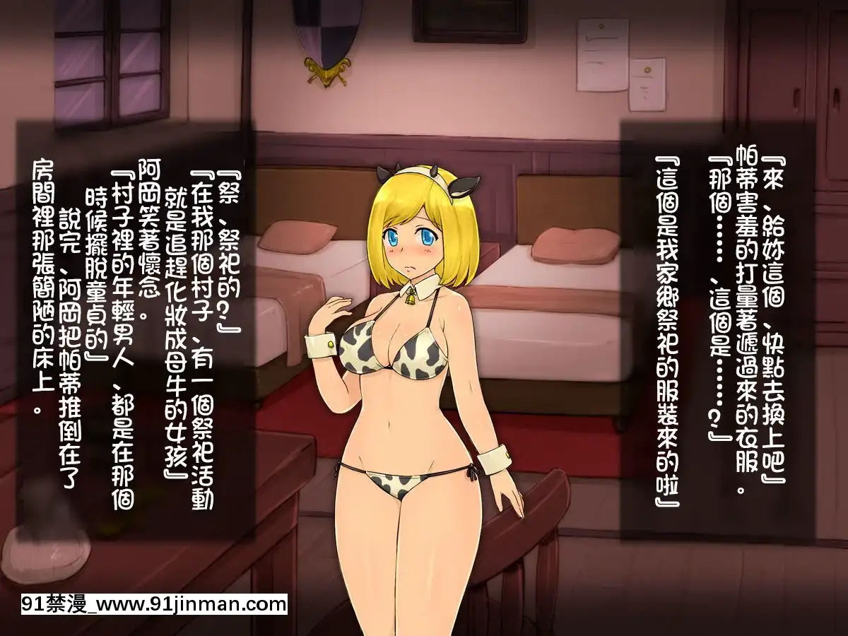 [しゅにく2][幼なじみの僧侶と魔道士がおっさん冒険者達に……][中國翻訳][h漫 fate]