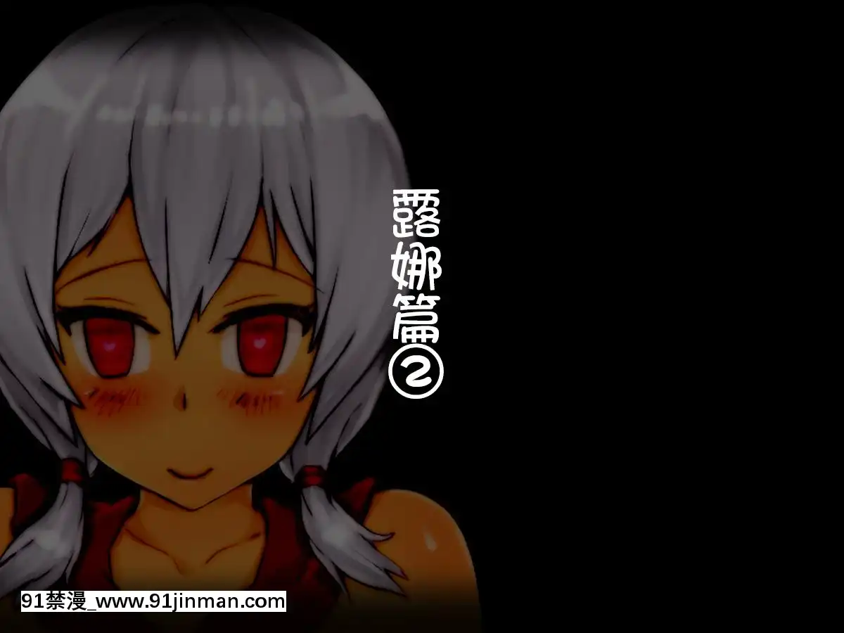 [しゅにく2][幼なじみの僧侶と魔道士がおっさん冒険者達に……][中國翻訳][h漫 fate]