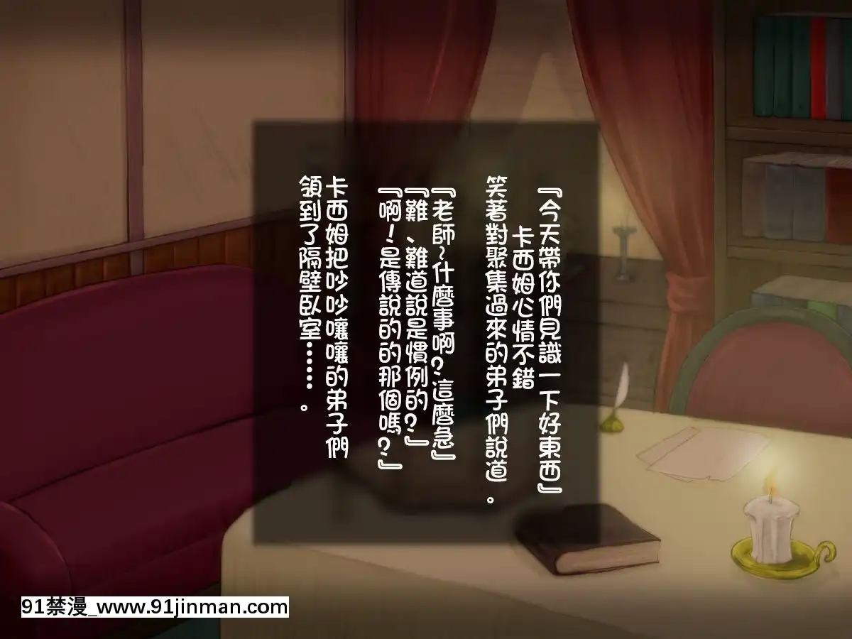 [しゅにく2][幼なじみの僧侶と魔道士がおっさん冒険者達に……][中國翻訳][h漫 fate]