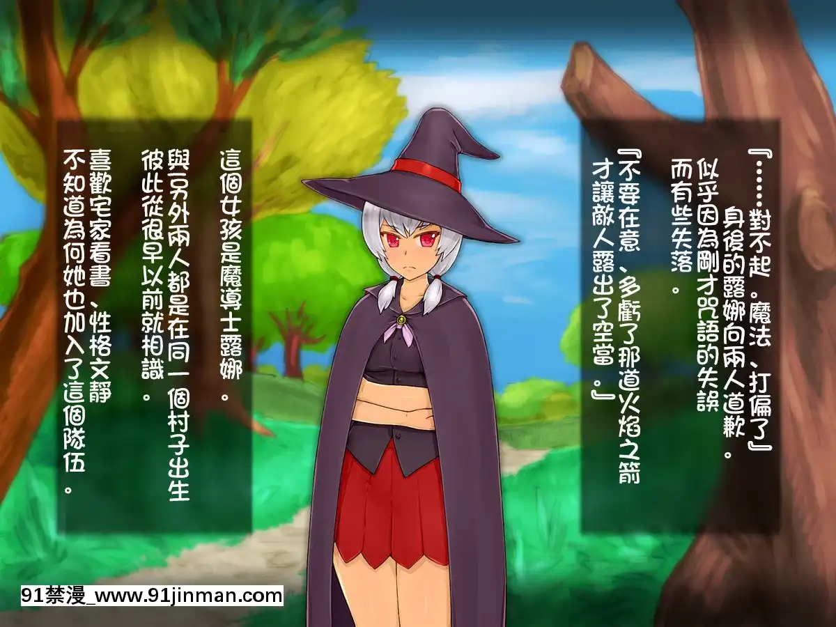 [しゅにく2][幼なじみの僧侶と魔道士がおっさん冒険者達に……][中國翻訳][h漫 fate]
