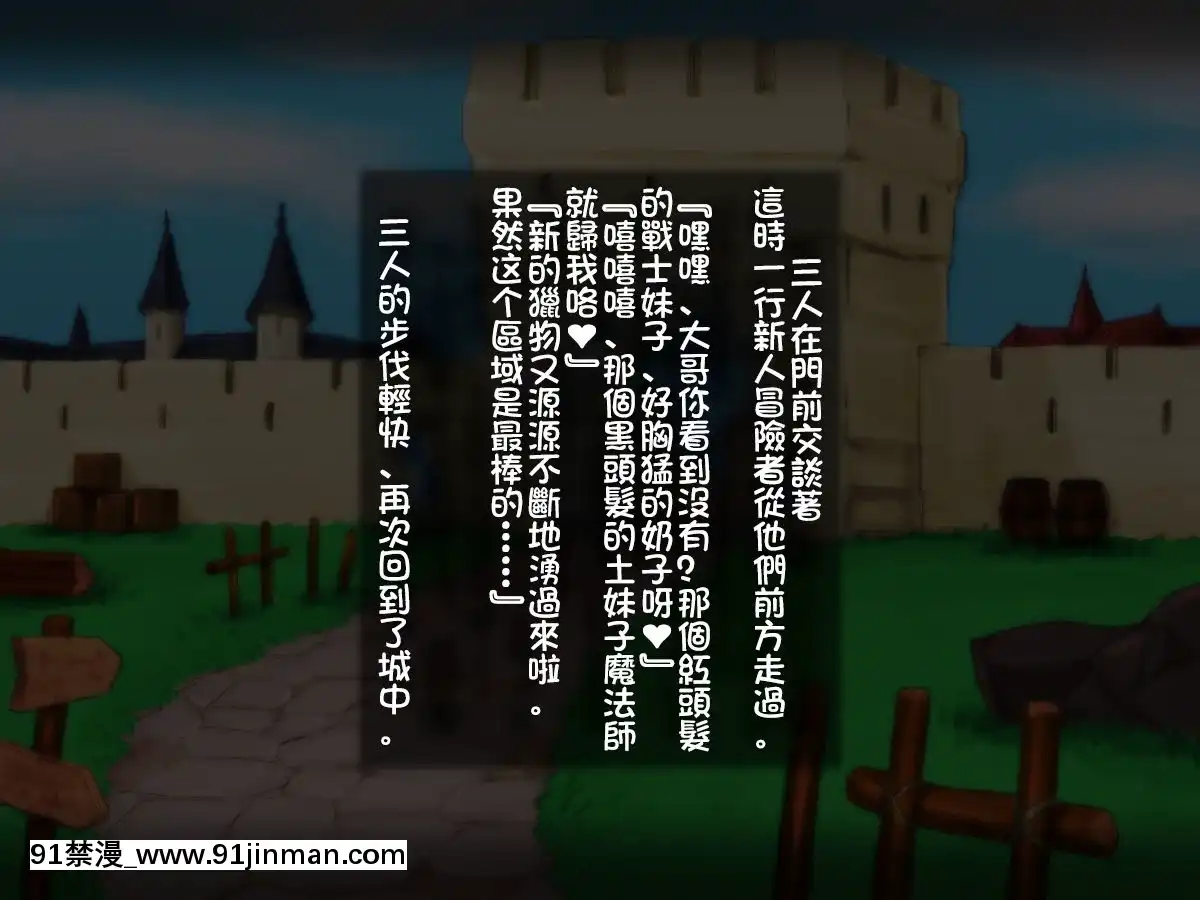 [しゅにく2][幼なじみの僧侶と魔道士がおっさん冒険者達に……][中國翻訳][h漫 fate]