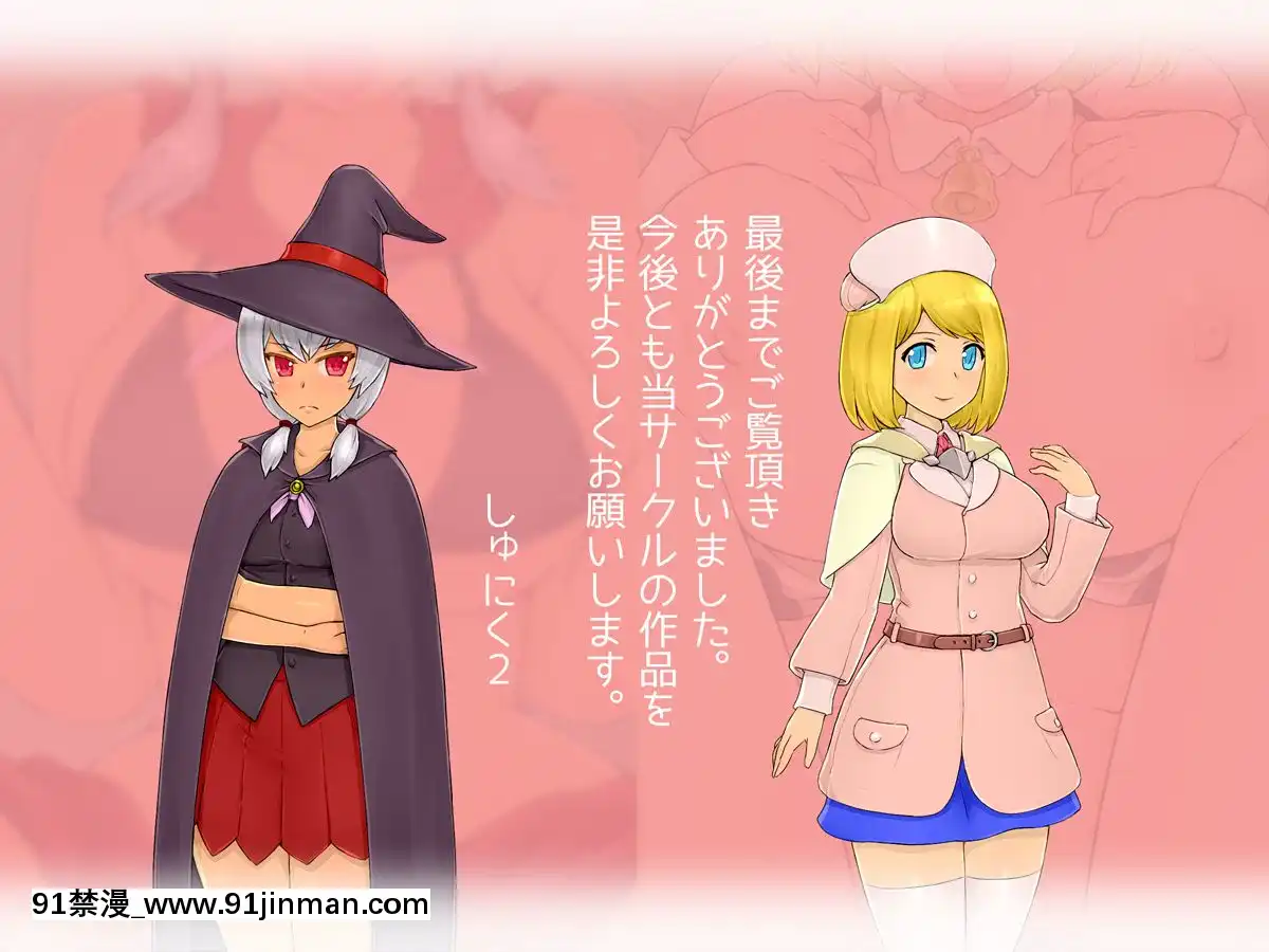 [しゅにく2][幼なじみの僧侶と魔道士がおっさん冒険者達に……][中國翻訳][h漫 fate]