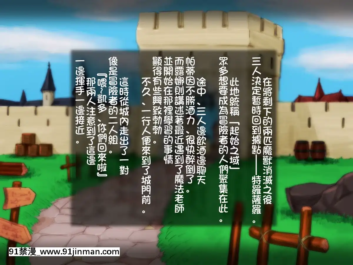 [しゅにく2][幼なじみの僧侶と魔道士がおっさん冒険者達に……][中國翻訳][h漫 fate]