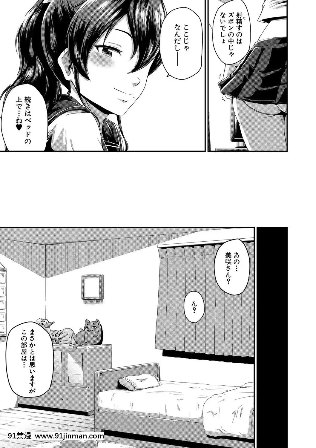 [高山千尋]『お尻が好きです。』[DL版][aquadrain 18h]