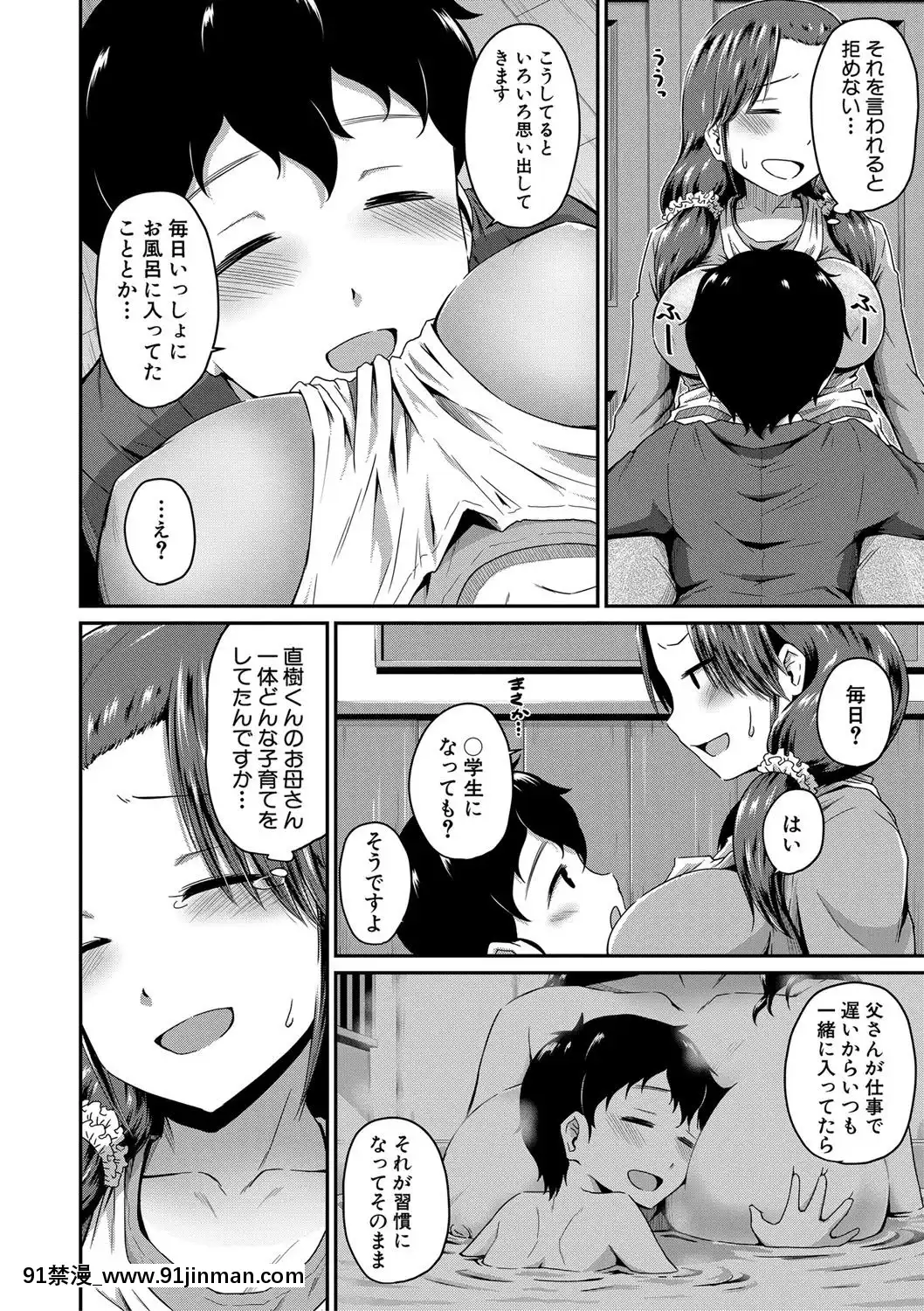 [高山千尋]『お尻が好きです。』[DL版][aquadrain 18h]
