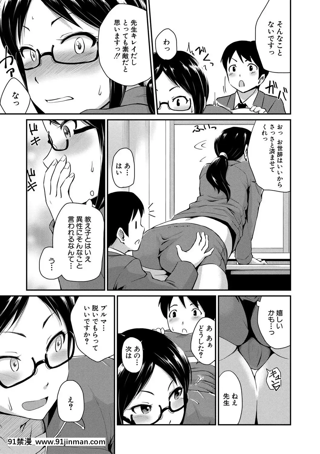 [高山千尋]『お尻が好きです。』[DL版][aquadrain 18h]