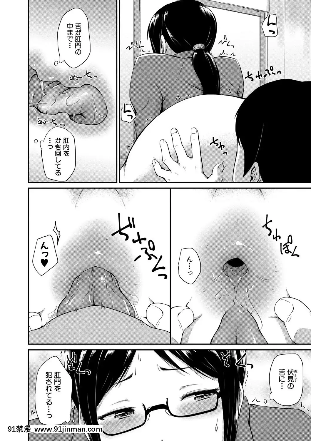 [高山千尋]『お尻が好きです。』[DL版][aquadrain 18h]