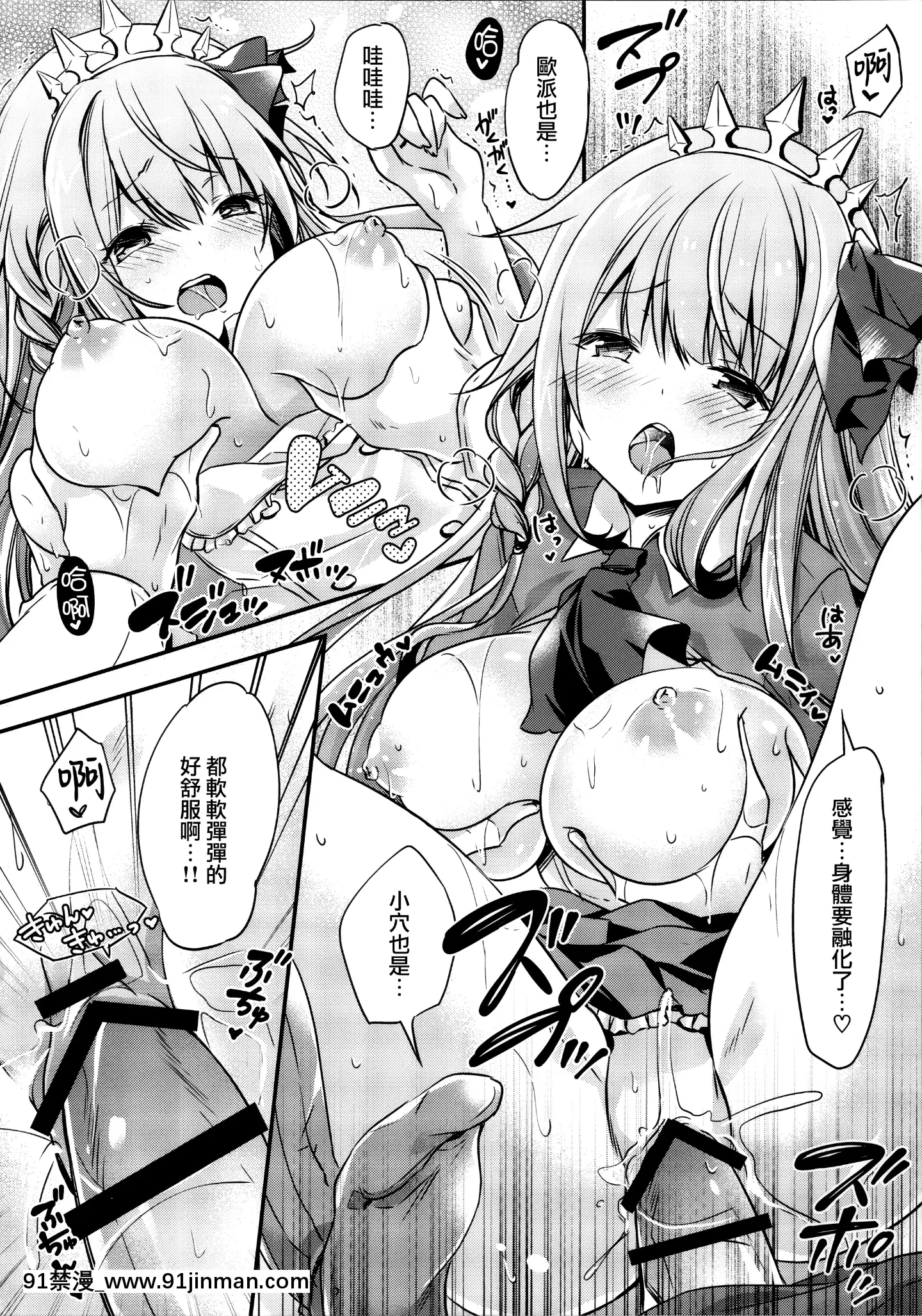 [無邪気漢化組](C97)[SANDAN(くるん)]ペコちゃんお願い!(プリンセスコネクト!ReDive)[中國翻訳][18h em lisboa e no brasil]