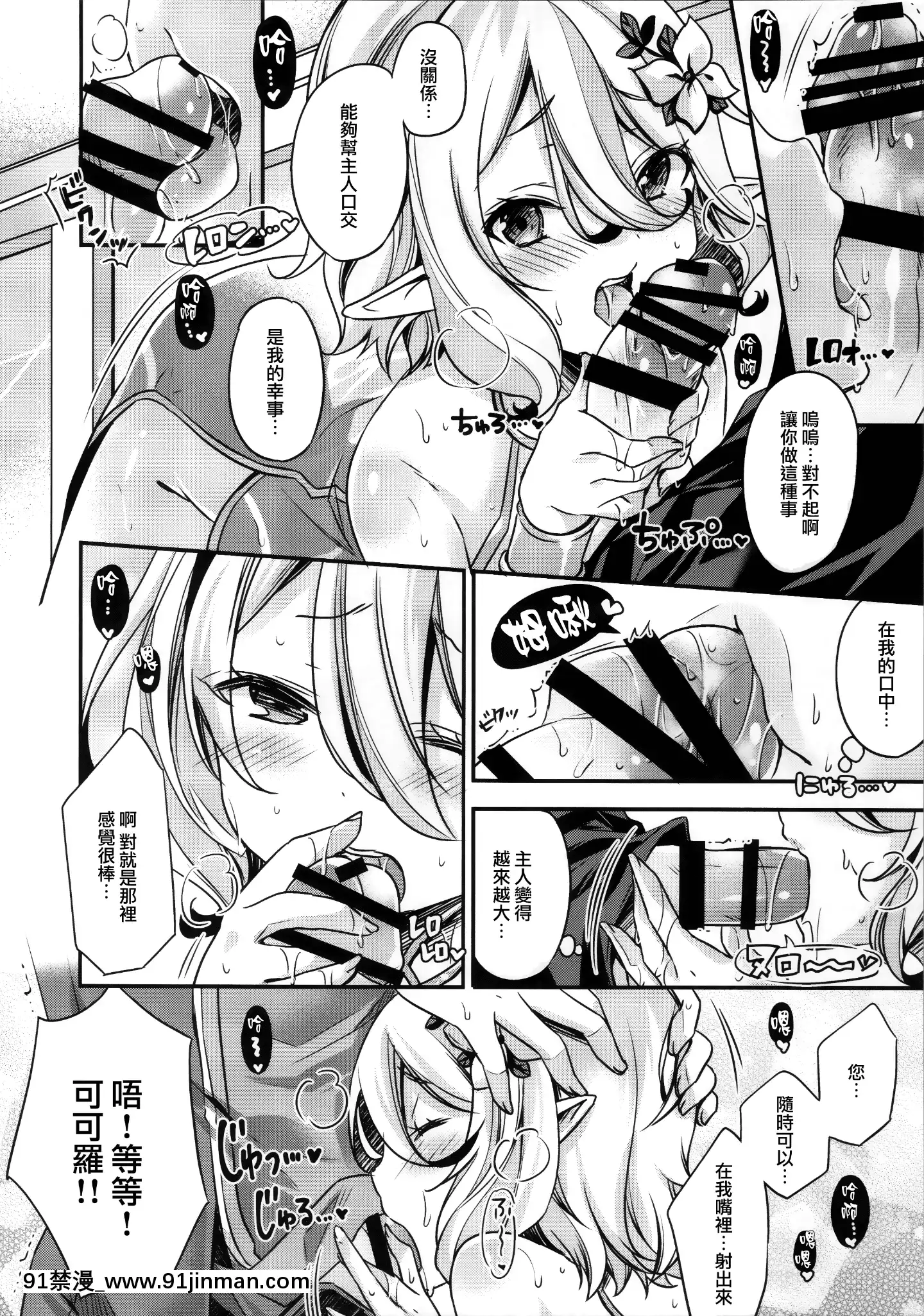 [無邪気漢化組](C97)[SANDAN(くるん)]ペコちゃんお願い!(プリンセスコネクト!ReDive)[中國翻訳][18h em lisboa e no brasil]