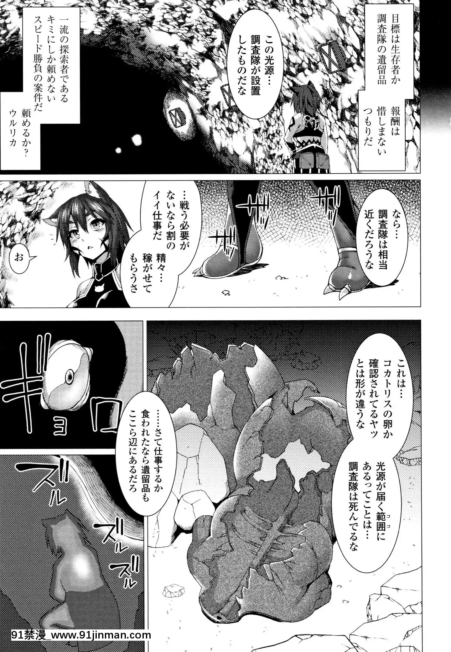 [宇行日和]绝对封印指定~总之应该侵犯兽耳~[ne plus manger après 18h]