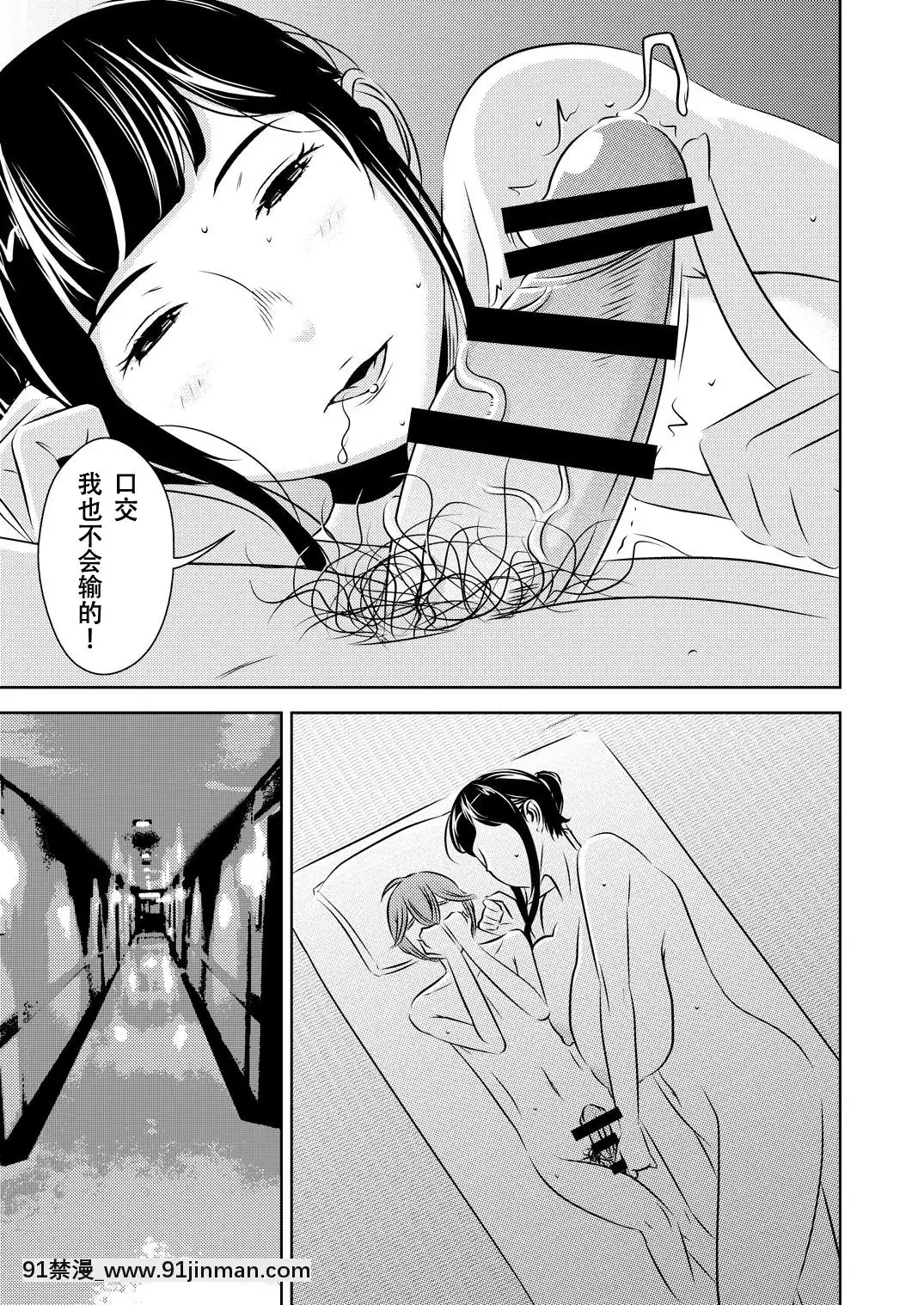 [SM年上御姐熟女同萌互助會個人漢化][男の子と女の子(ササキサキ)]憧れの先輩に～憧れの温泉旅行!(前編)～[中國翻訳][金魚妻 18禁]