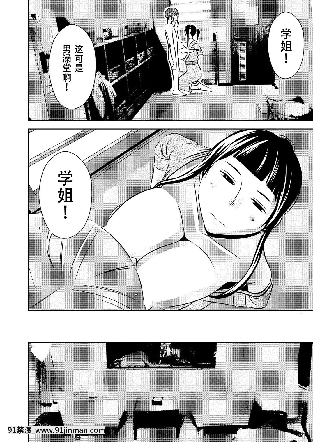 [SM年上御姐熟女同萌互助會個人漢化][男の子と女の子(ササキサキ)]憧れの先輩に～憧れの温泉旅行!(前編)～[中國翻訳][金魚妻 18禁]