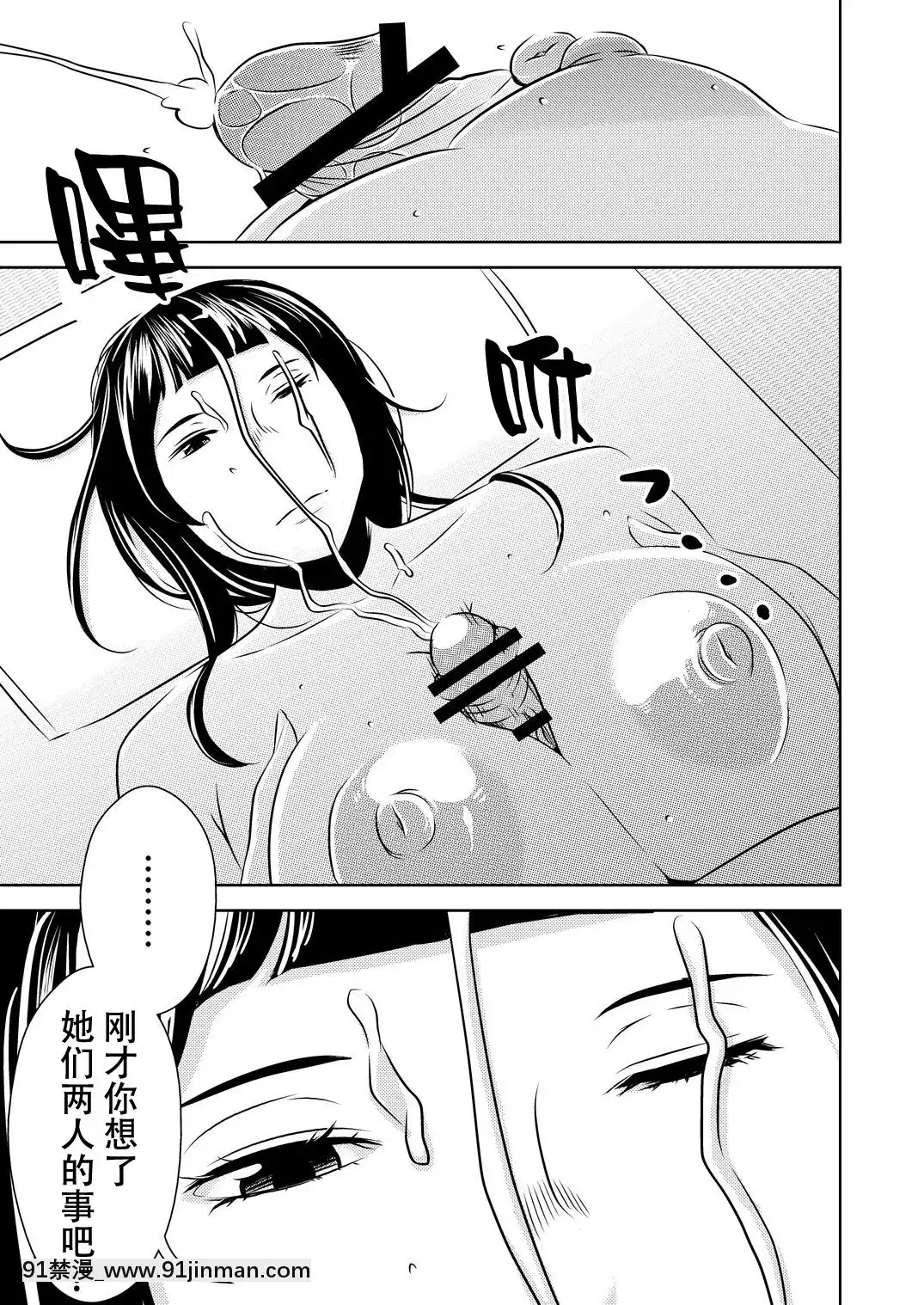 [SM年上御姐熟女同萌互助會個人漢化][男の子と女の子(ササキサキ)]憧れの先輩に～憧れの温泉旅行!(前編)～[中國翻訳][金魚妻 18禁]