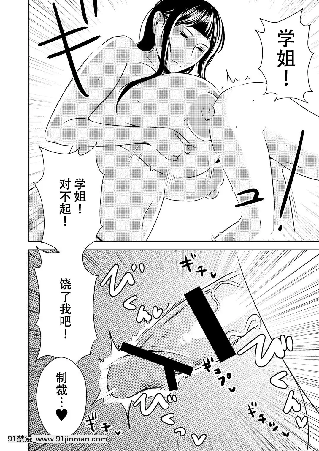 [SM年上御姐熟女同萌互助會個人漢化][男の子と女の子(ササキサキ)]憧れの先輩に～憧れの温泉旅行!(前編)～[中國翻訳][金魚妻 18禁]