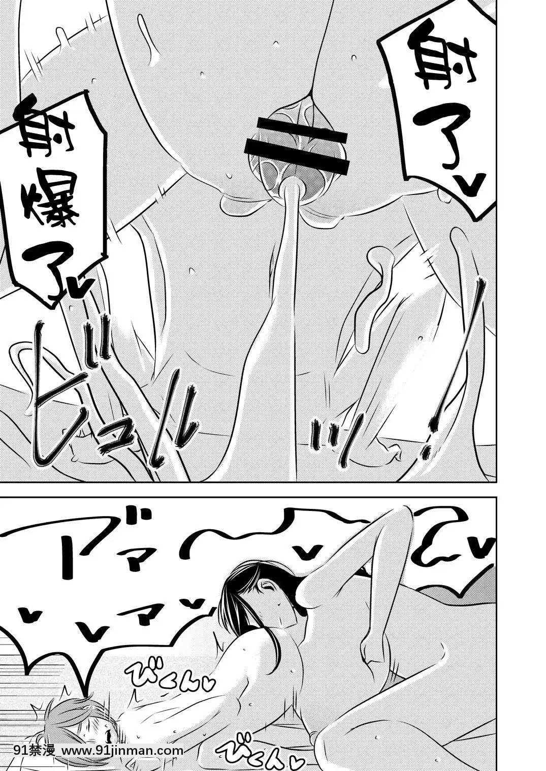 [SM年上御姐熟女同萌互助會個人漢化][男の子と女の子(ササキサキ)]憧れの先輩に～憧れの温泉旅行!(前編)～[中國翻訳][金魚妻 18禁]