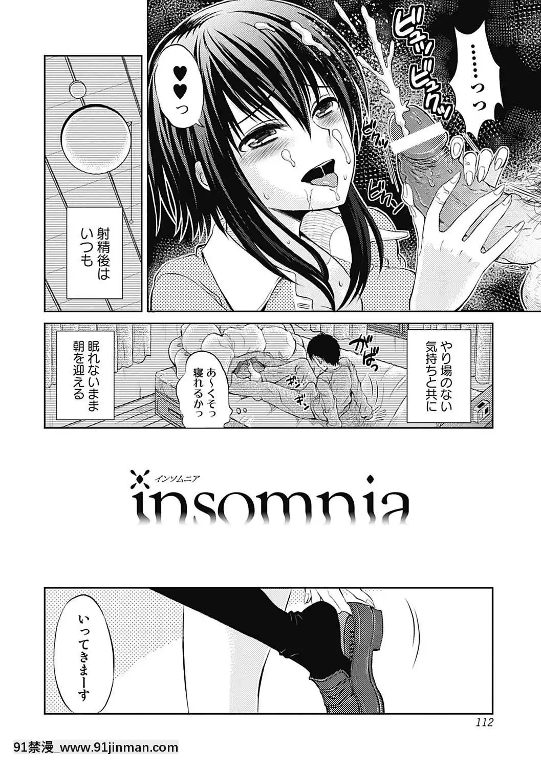 [タマイシキネ]しとやかな劣情[DL版][h漫 人獸]