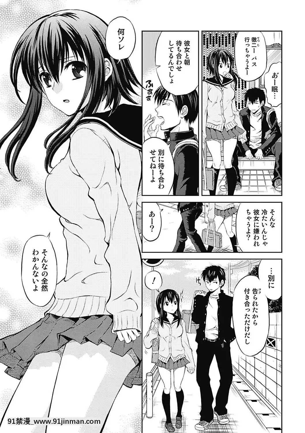 [タマイシキネ]しとやかな劣情[DL版][h漫 人獸]