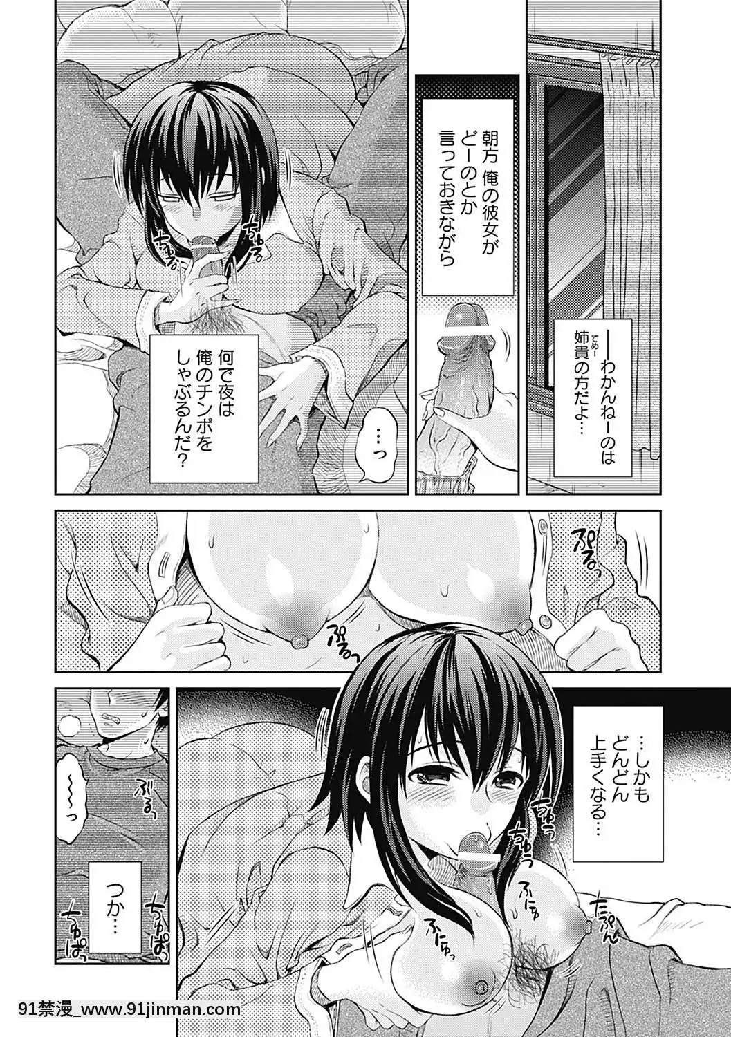 [タマイシキネ]しとやかな劣情[DL版][h漫 人獸]